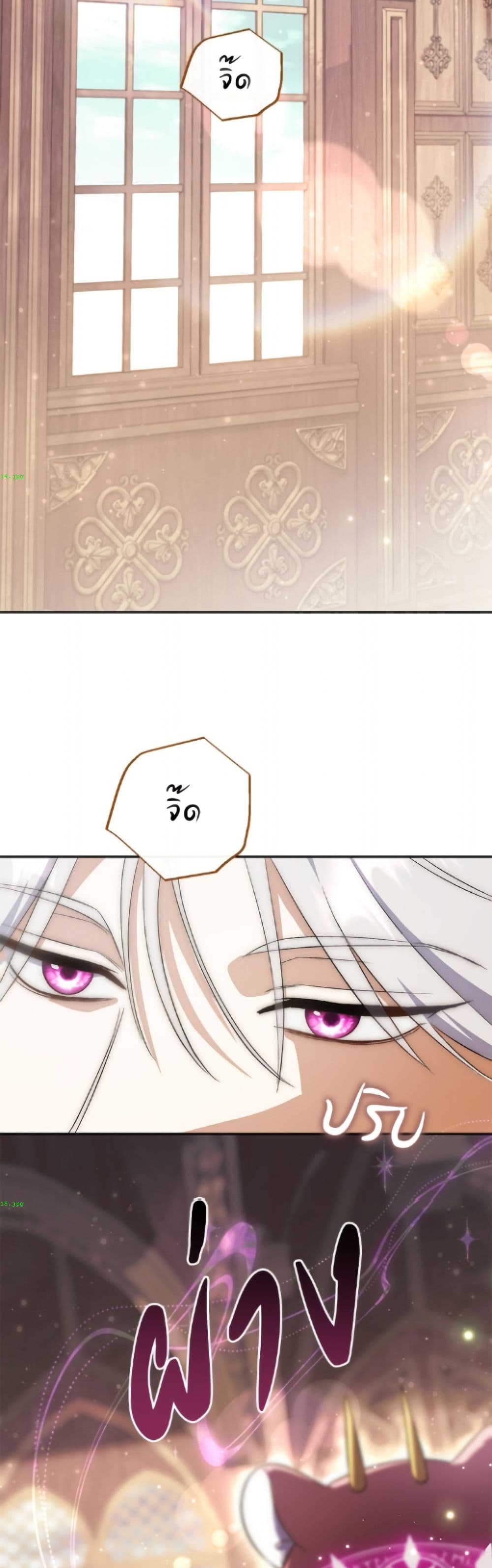 The Villain’s Match Is Too Perfect page 8
