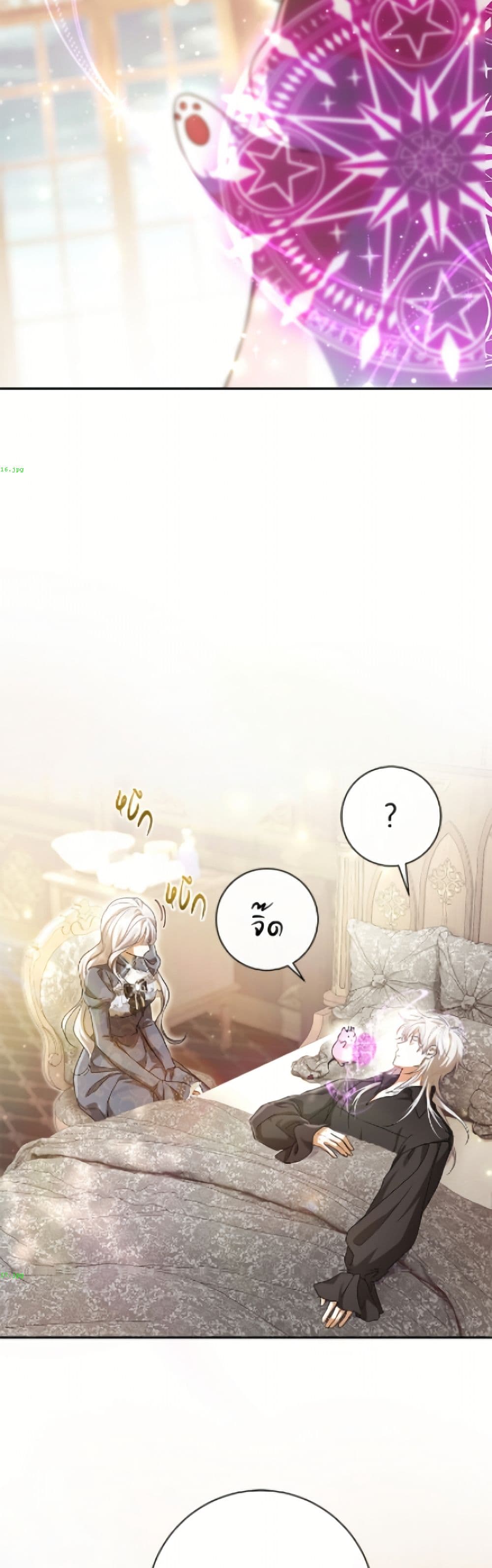 The Villain’s Match Is Too Perfect page 9