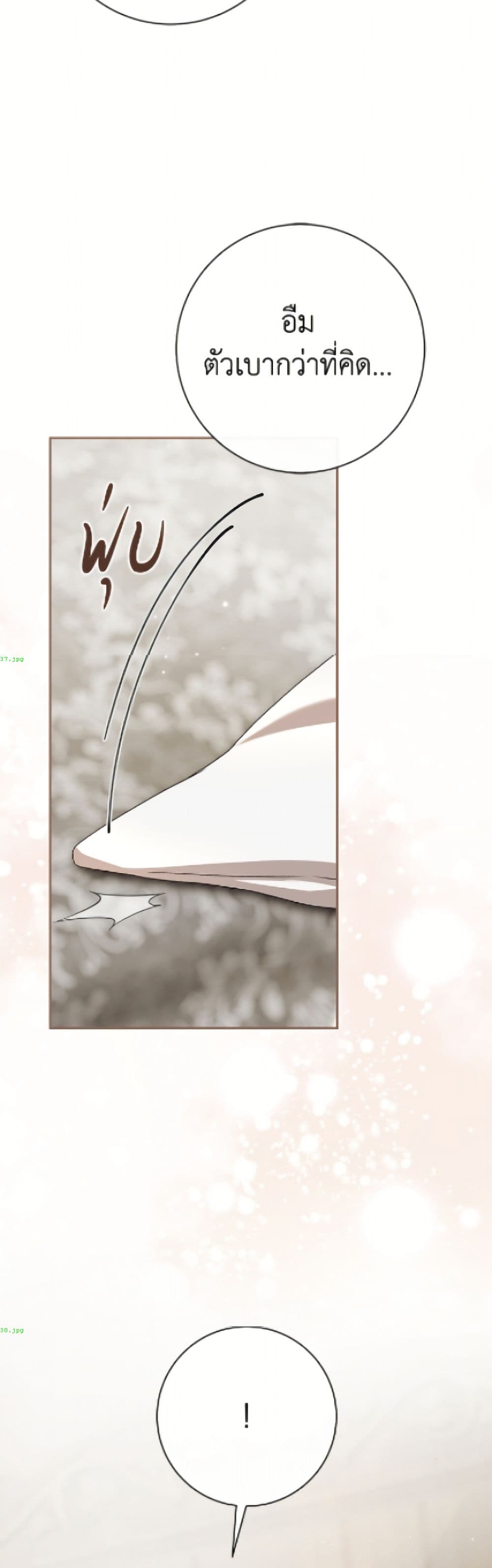 The Villain’s Match Is Too Perfect page 19