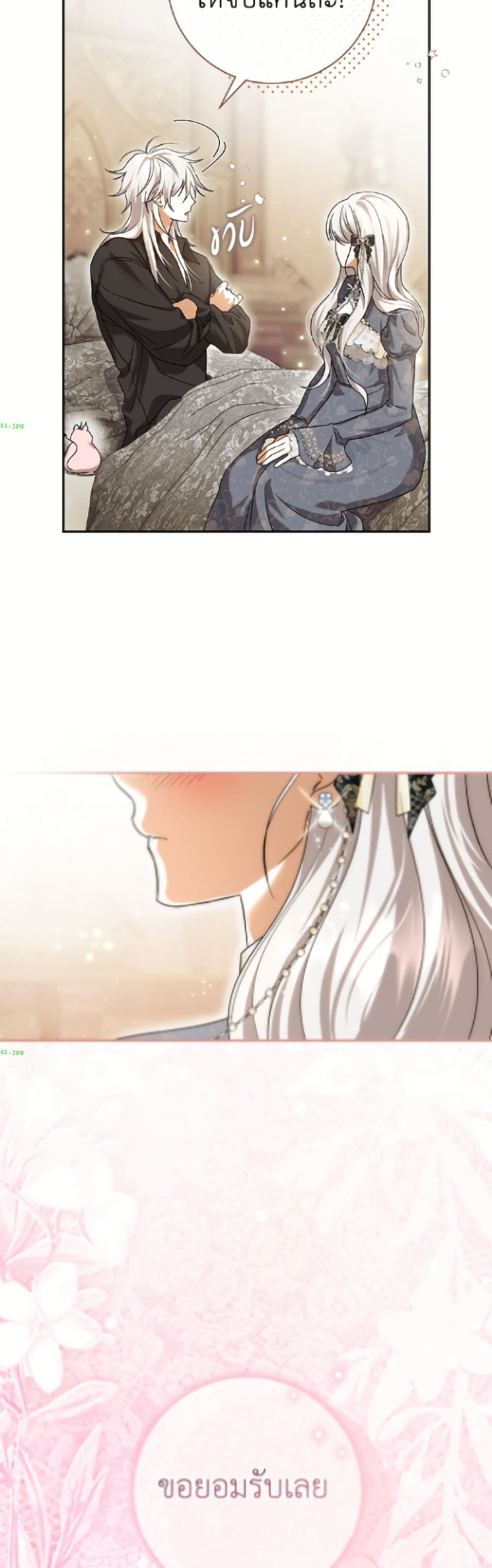 The Villain’s Match Is Too Perfect page 31
