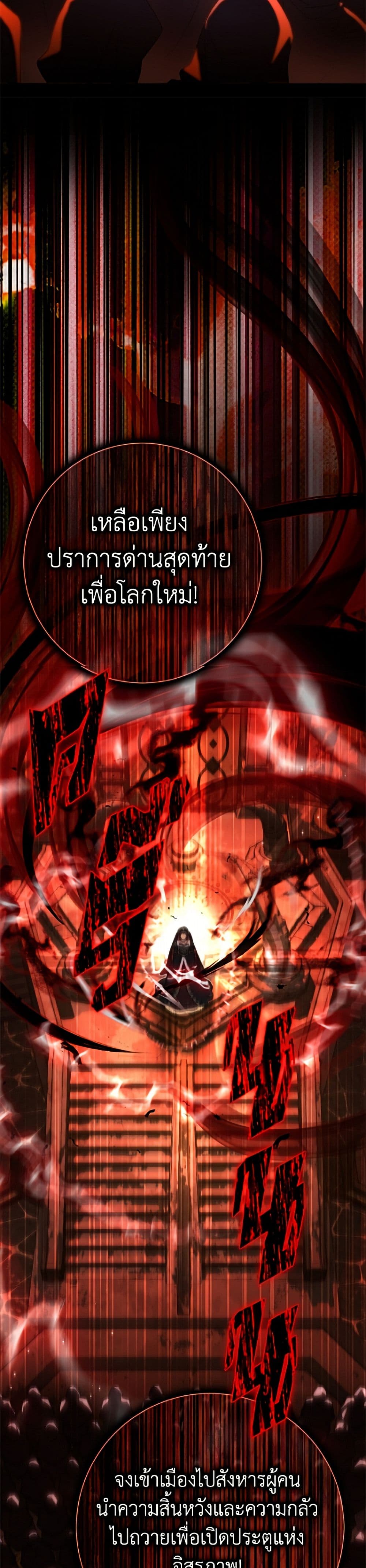 The Villain’s Match Is Too Perfect page 5