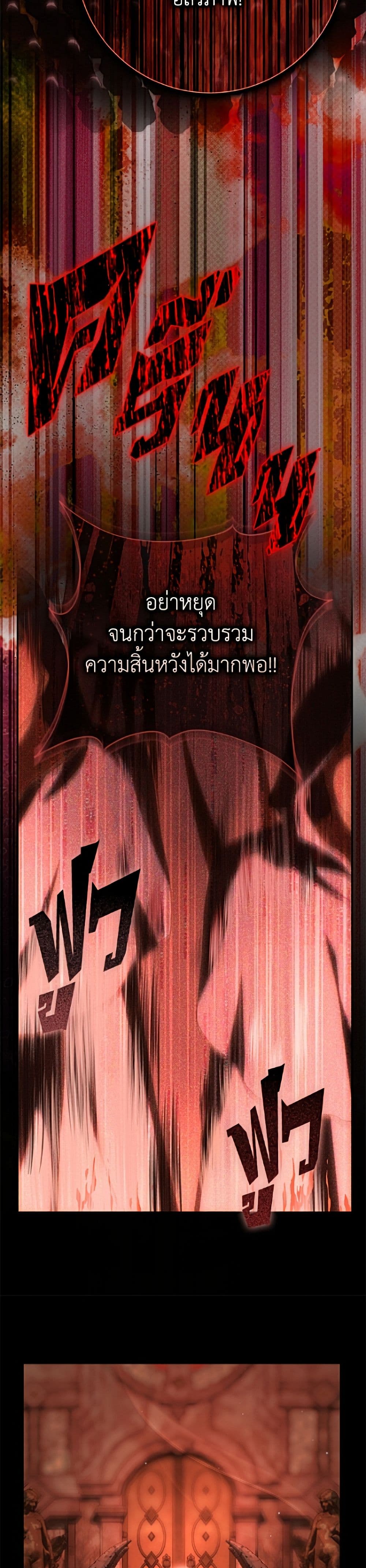 The Villain’s Match Is Too Perfect page 6