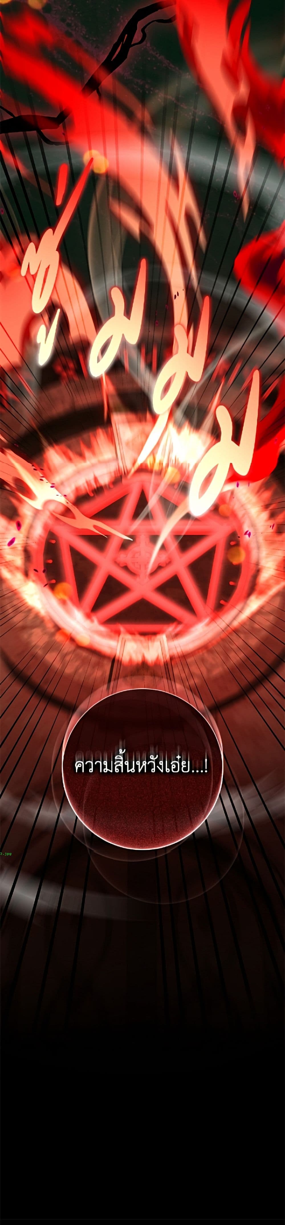 The Villain’s Match Is Too Perfect page 12