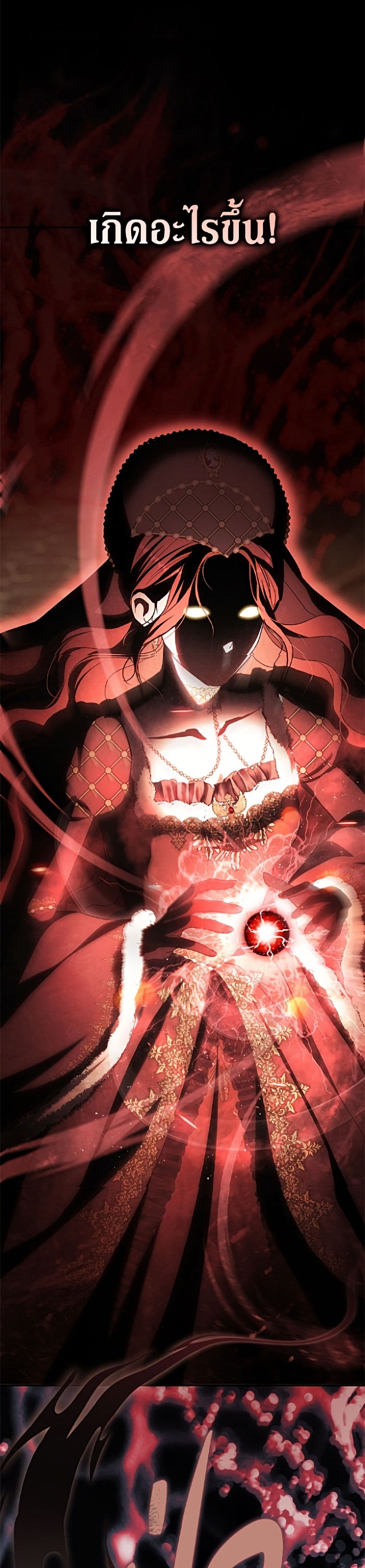 The Villain’s Match Is Too Perfect page 16