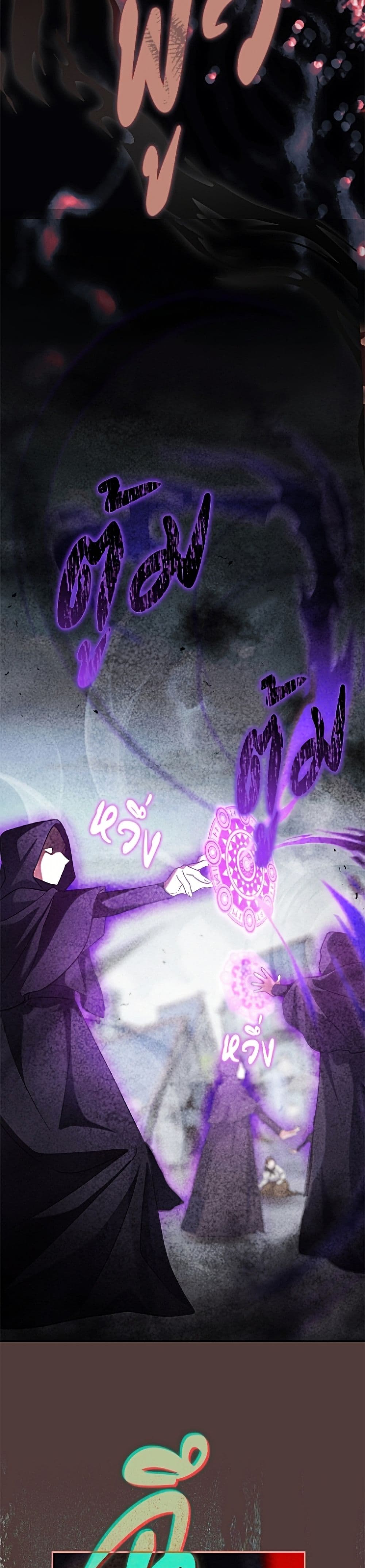 The Villain’s Match Is Too Perfect page 17