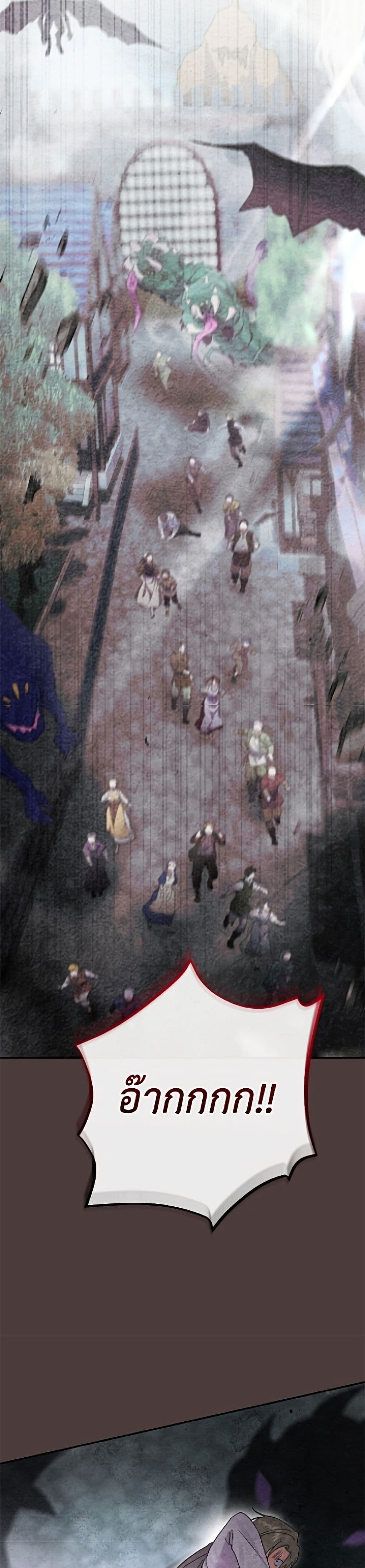The Villain’s Match Is Too Perfect page 20