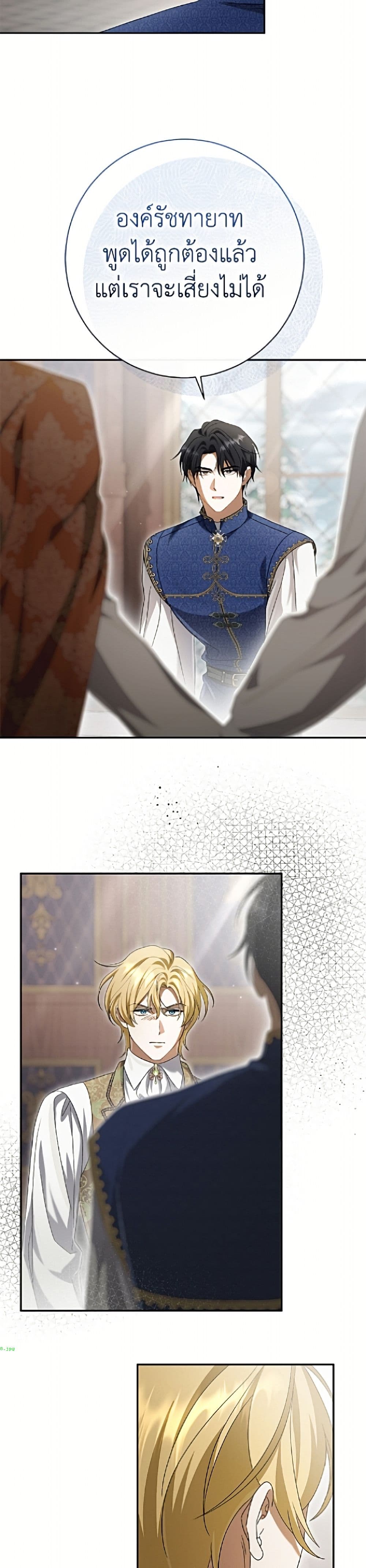 The Villain’s Match Is Too Perfect page 39