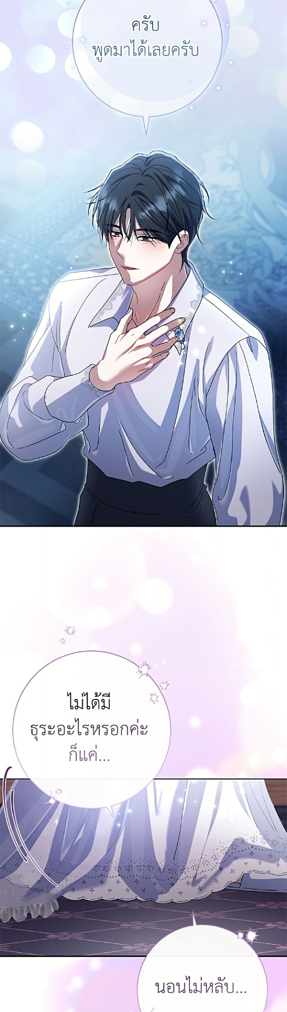 The Villain’s Match Is Too Perfect page 7