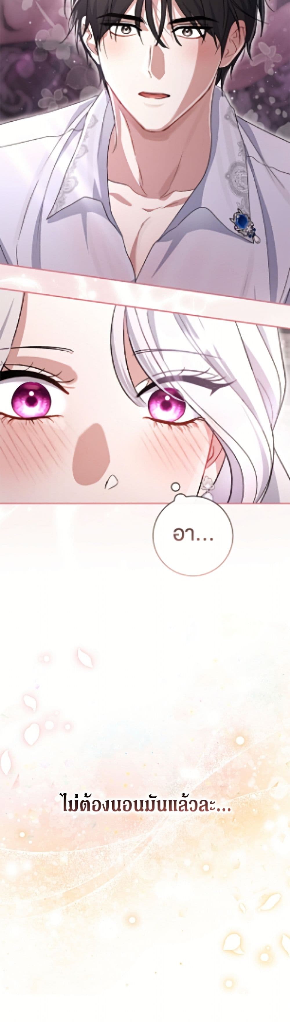 The Villain’s Match Is Too Perfect page 41