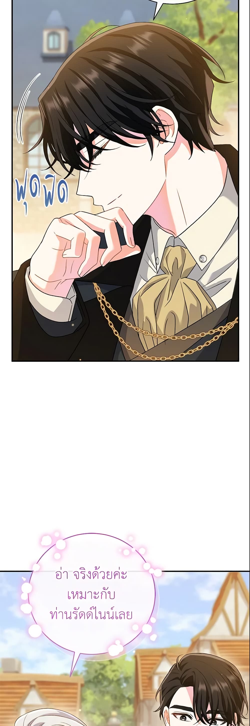 The Villain’s Match Is Too Perfect page 4
