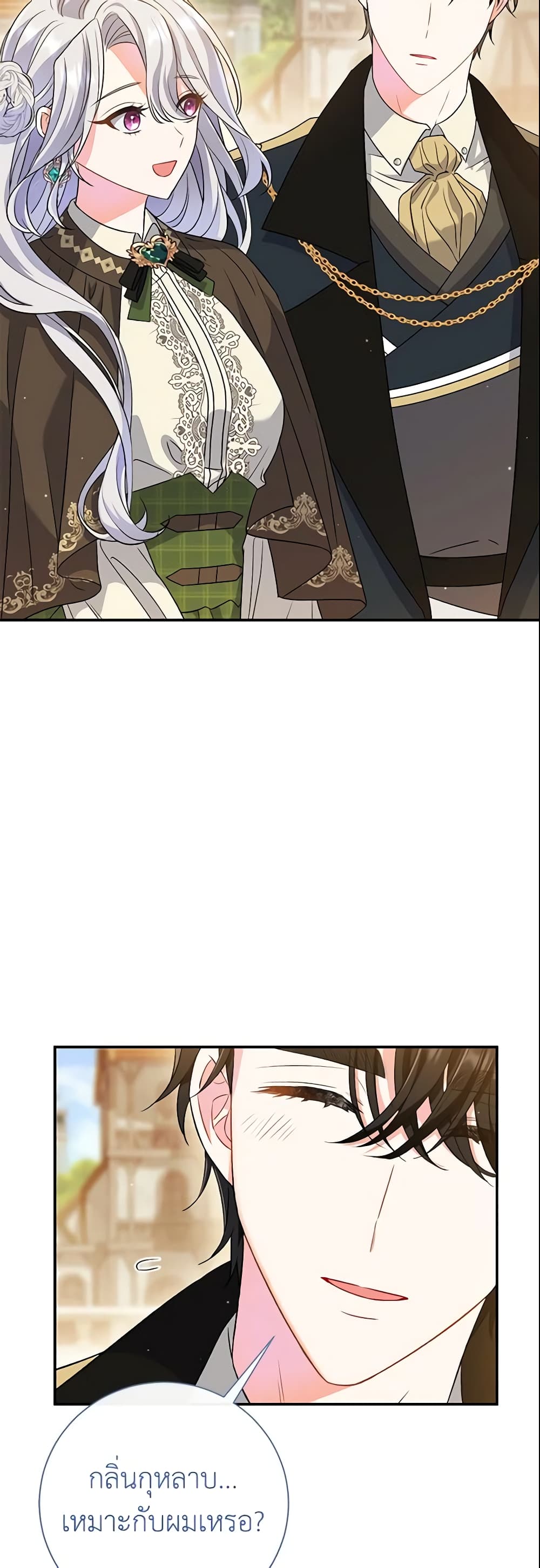 The Villain’s Match Is Too Perfect page 5
