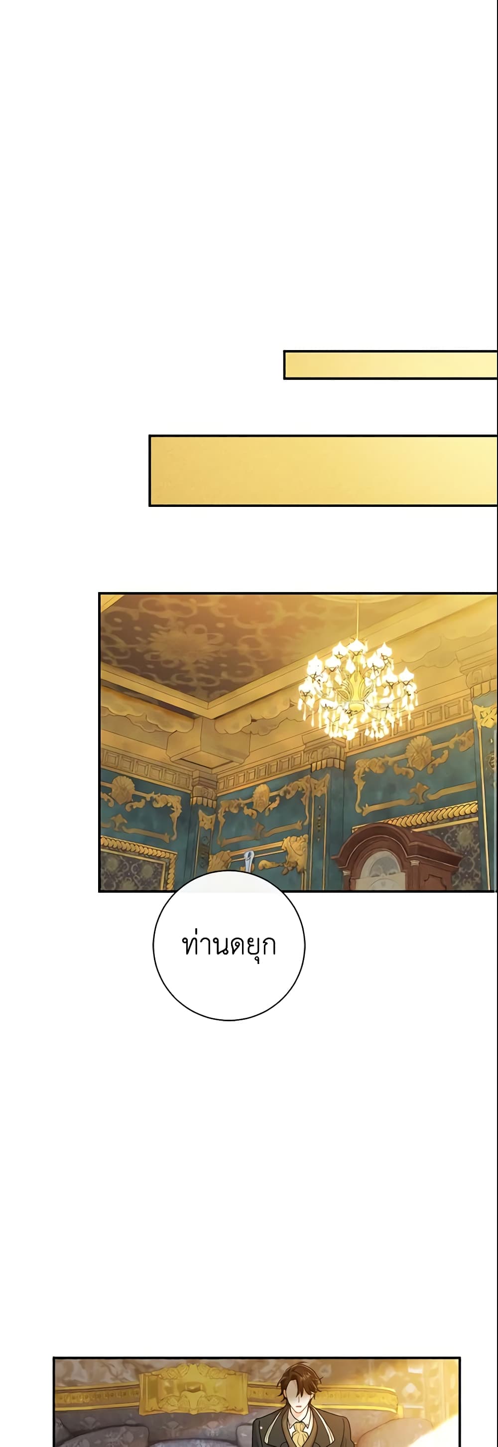 The Villain’s Match Is Too Perfect page 31
