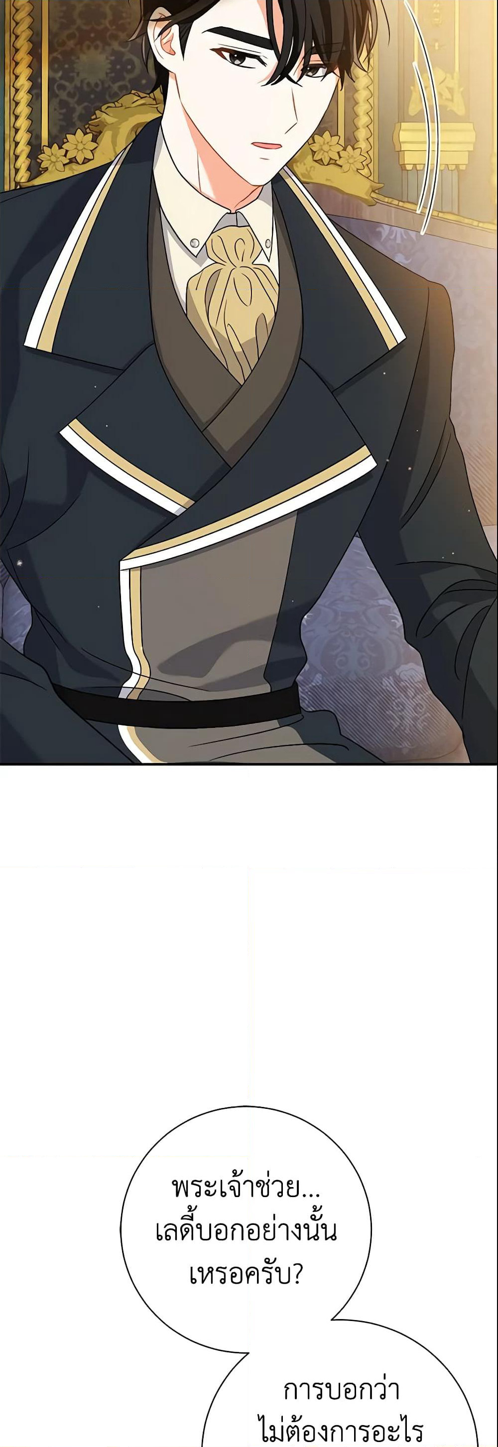 The Villain’s Match Is Too Perfect page 35