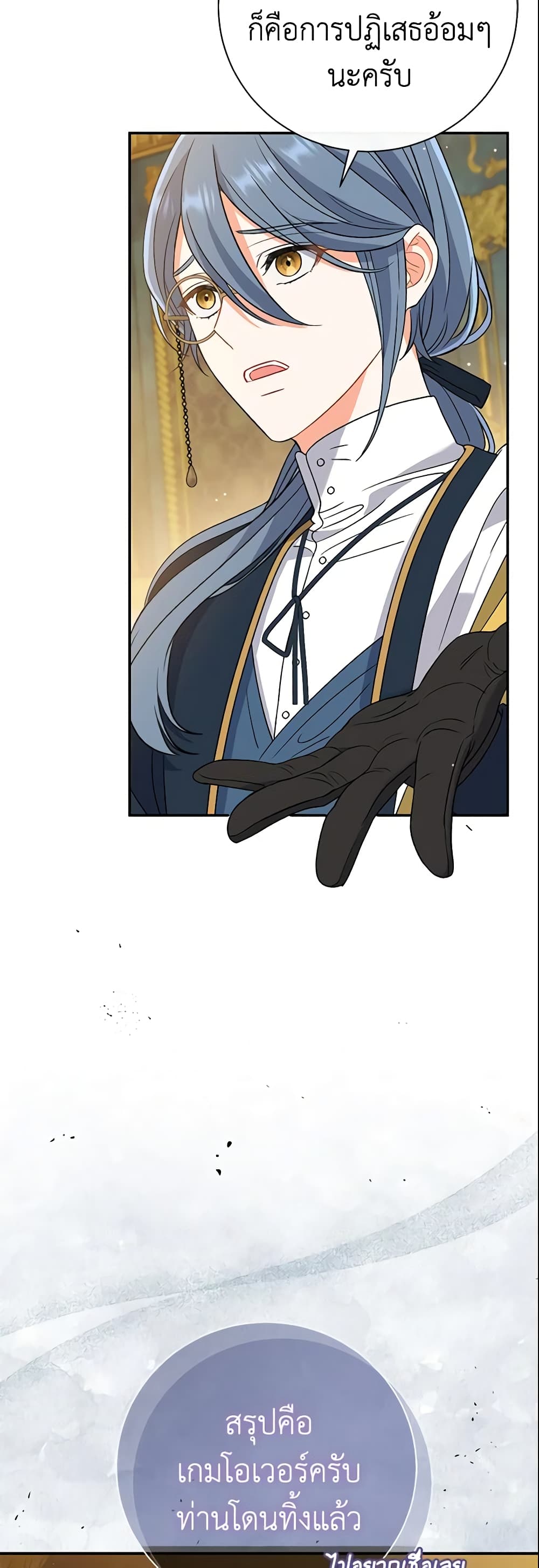 The Villain’s Match Is Too Perfect page 36