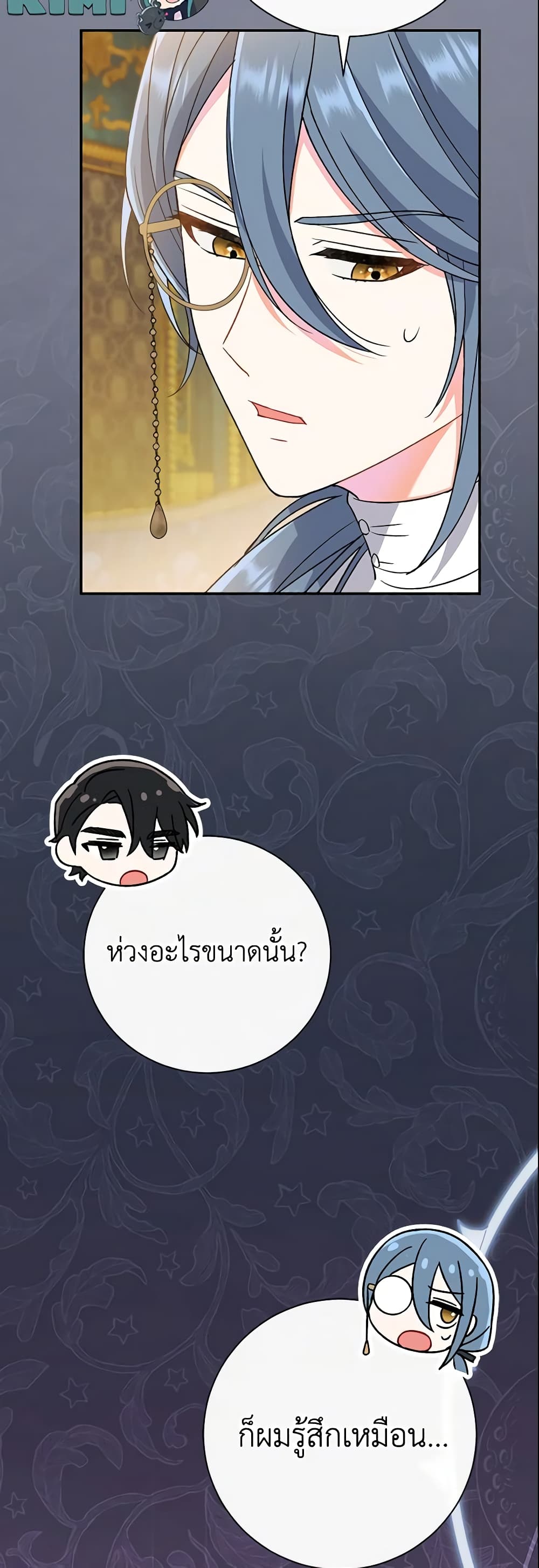 The Villain’s Match Is Too Perfect page 41