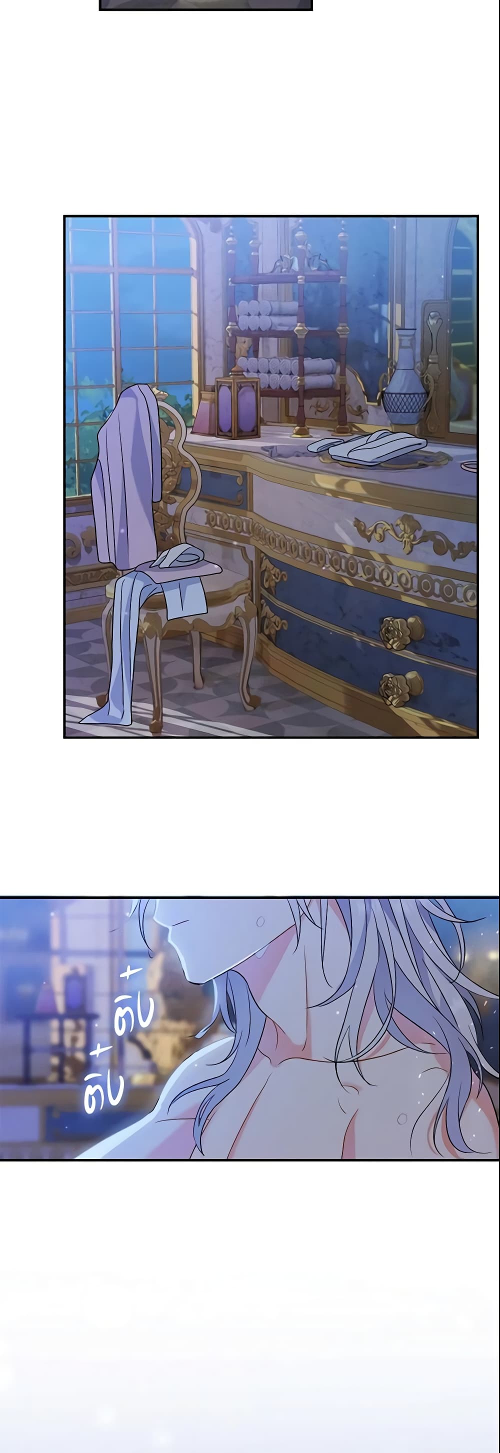The Villain’s Match Is Too Perfect page 60