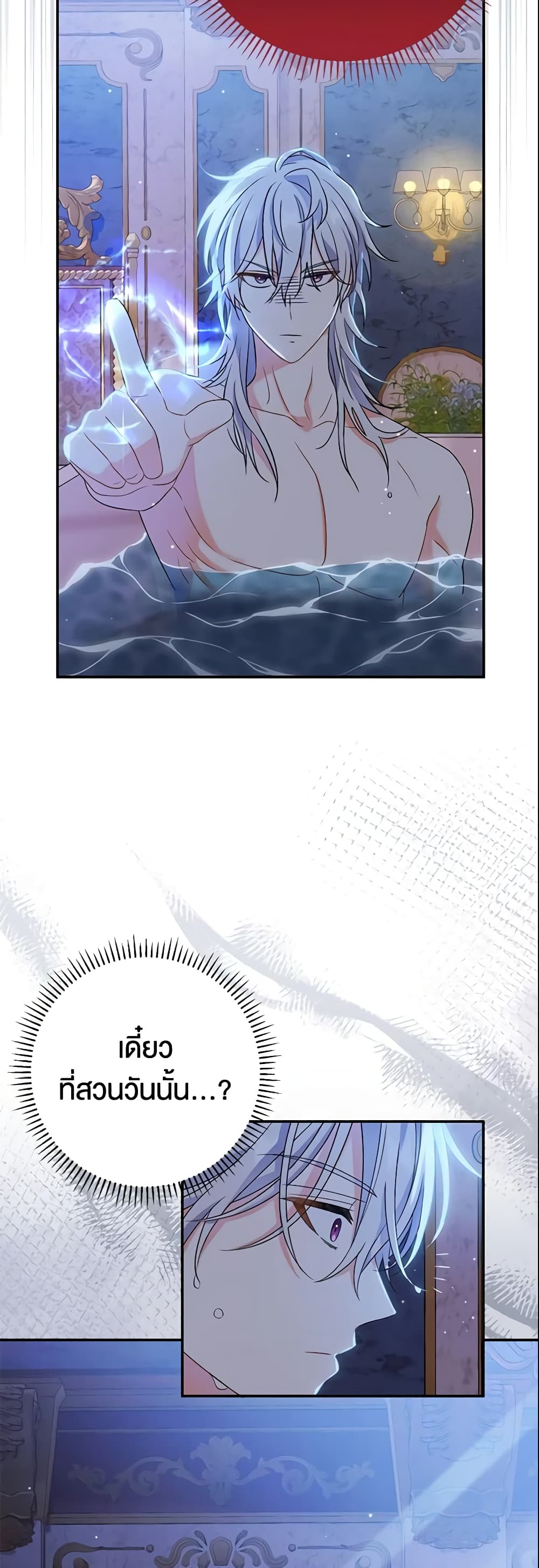 The Villain’s Match Is Too Perfect page 66