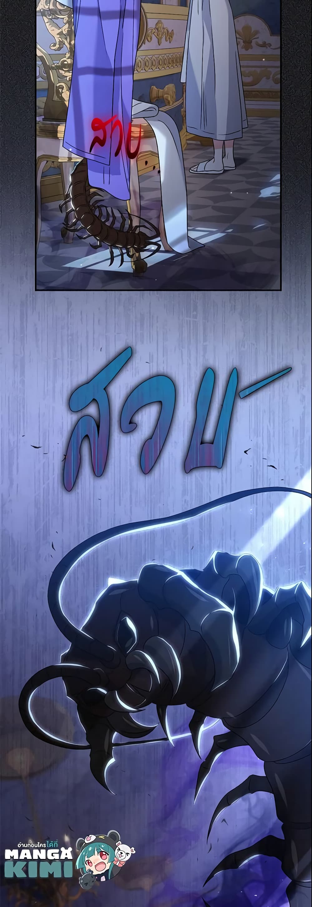 The Villain’s Match Is Too Perfect page 70