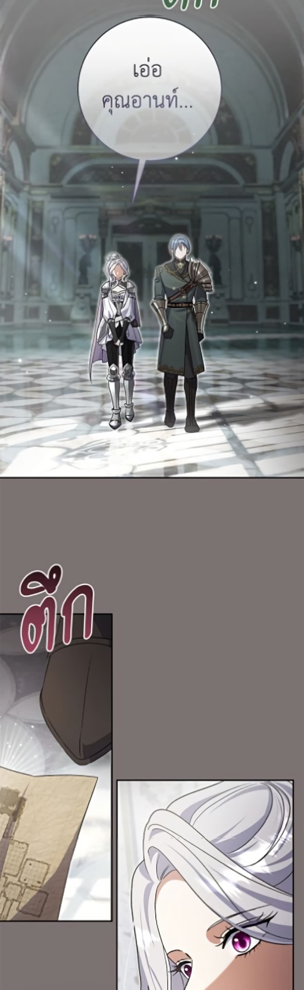 The Villain’s Match Is Too Perfect page 48