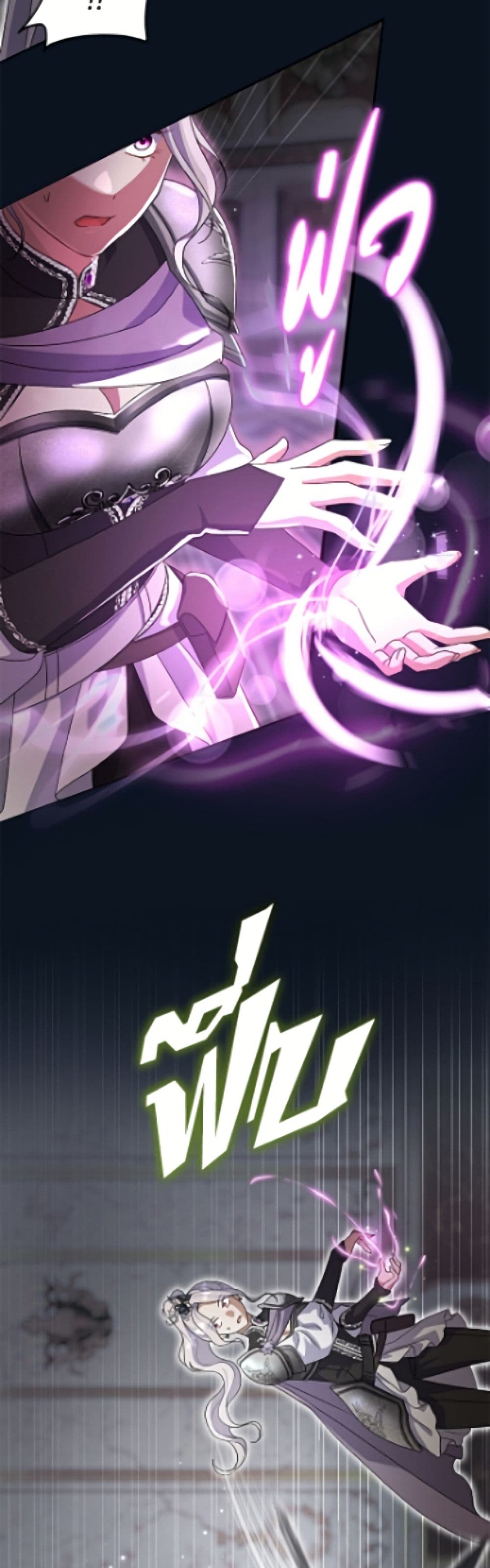 The Villain’s Match Is Too Perfect page 8