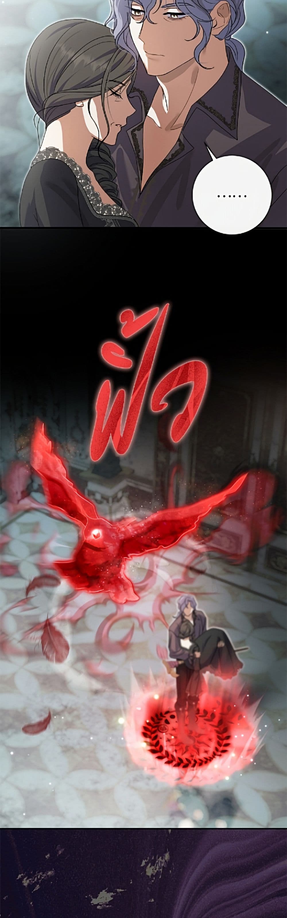 The Villain’s Match Is Too Perfect page 26
