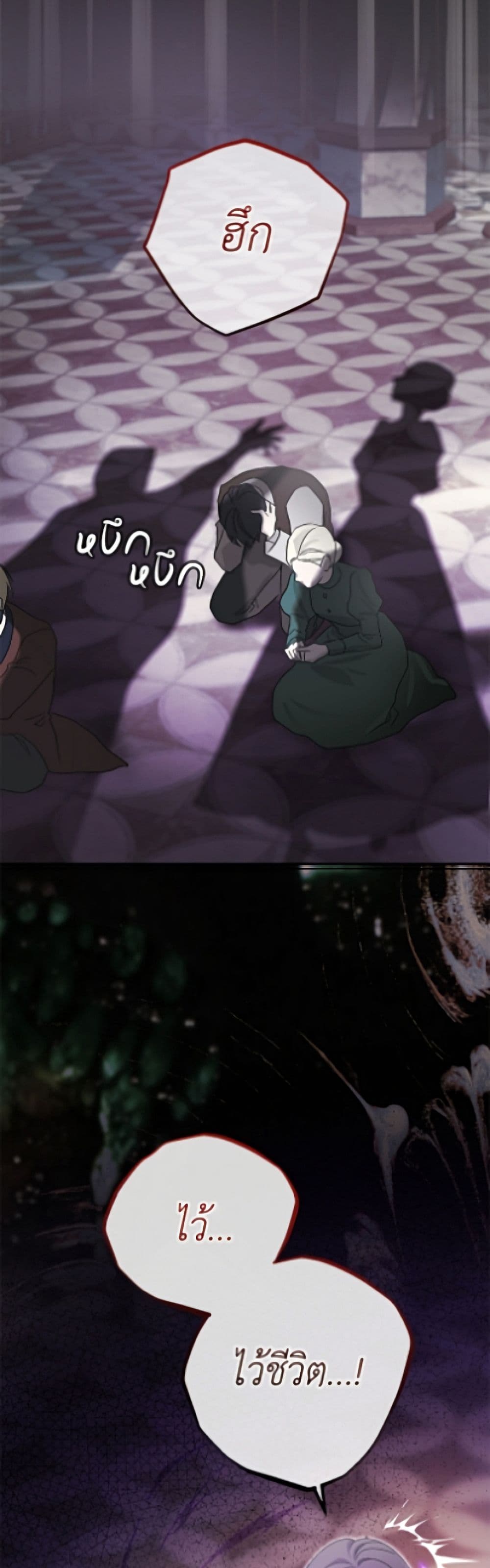 The Villain’s Match Is Too Perfect page 40