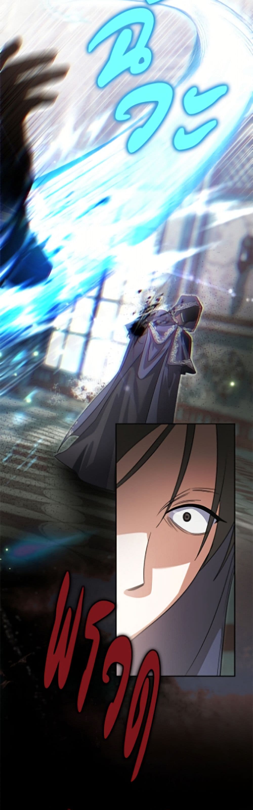 The Villain’s Match Is Too Perfect page 43