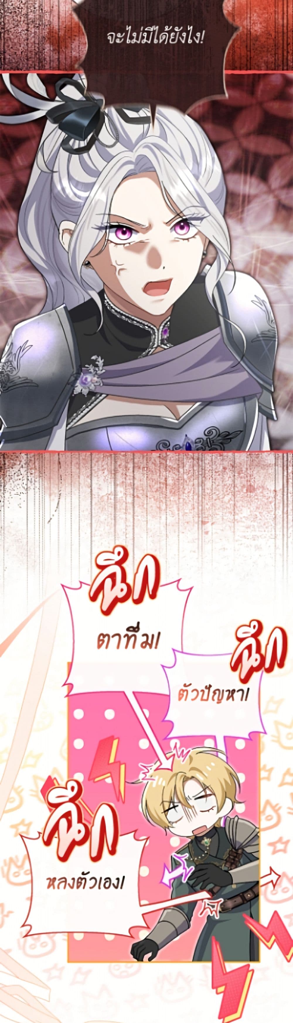 The Villain’s Match Is Too Perfect page 10