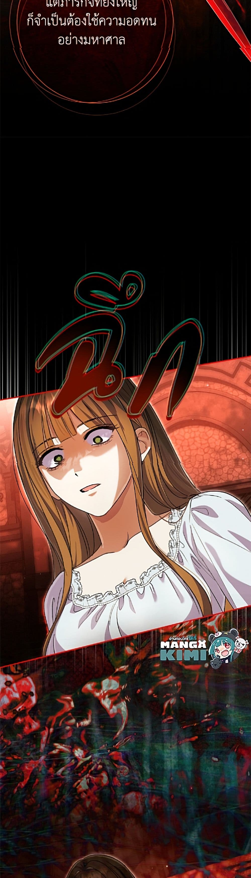 The Villain’s Match Is Too Perfect page 32