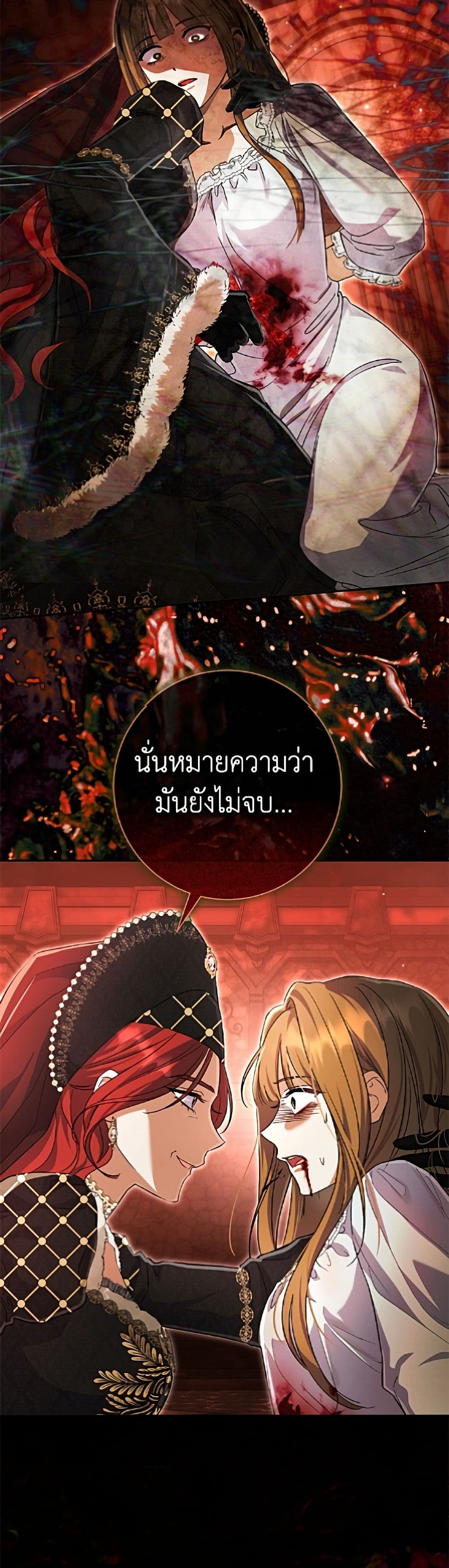The Villain’s Match Is Too Perfect page 33