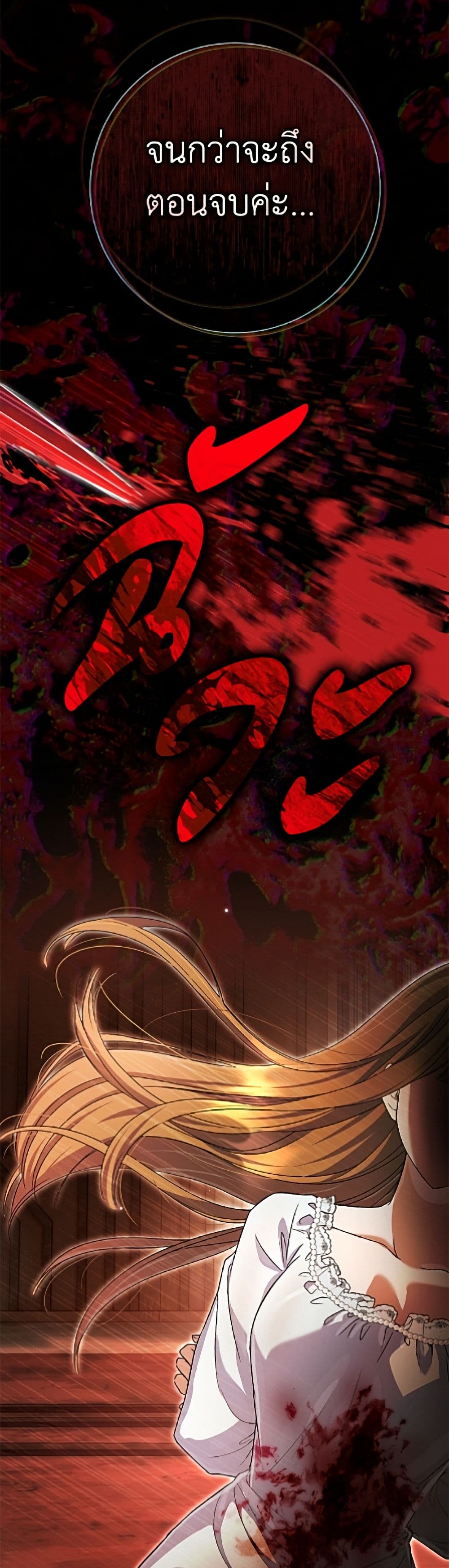 The Villain’s Match Is Too Perfect page 34