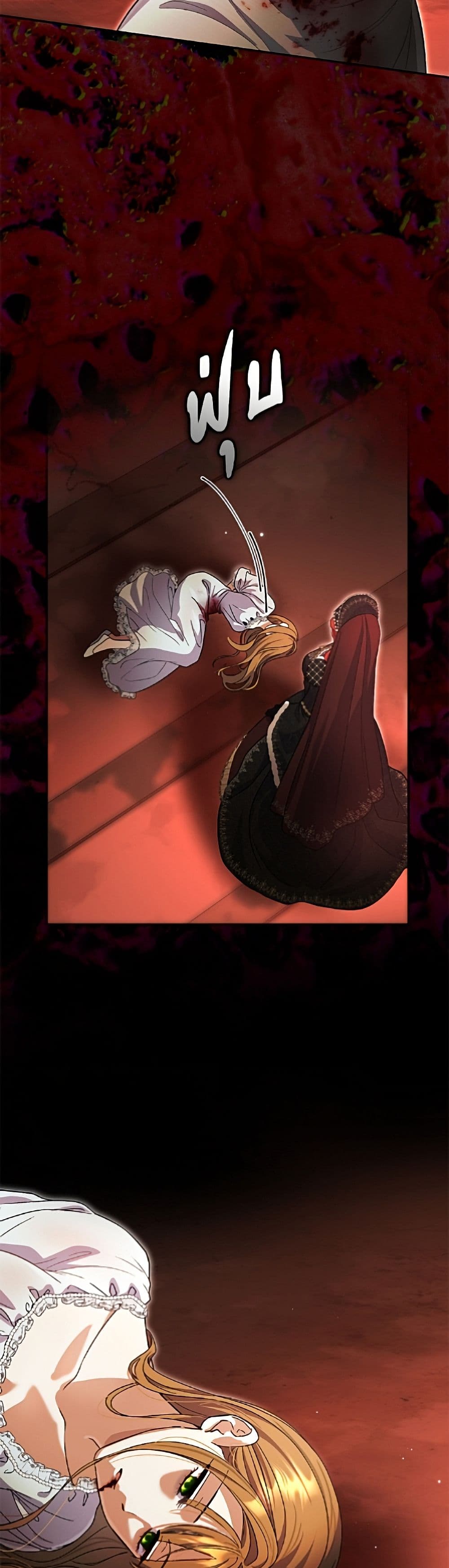 The Villain’s Match Is Too Perfect page 35