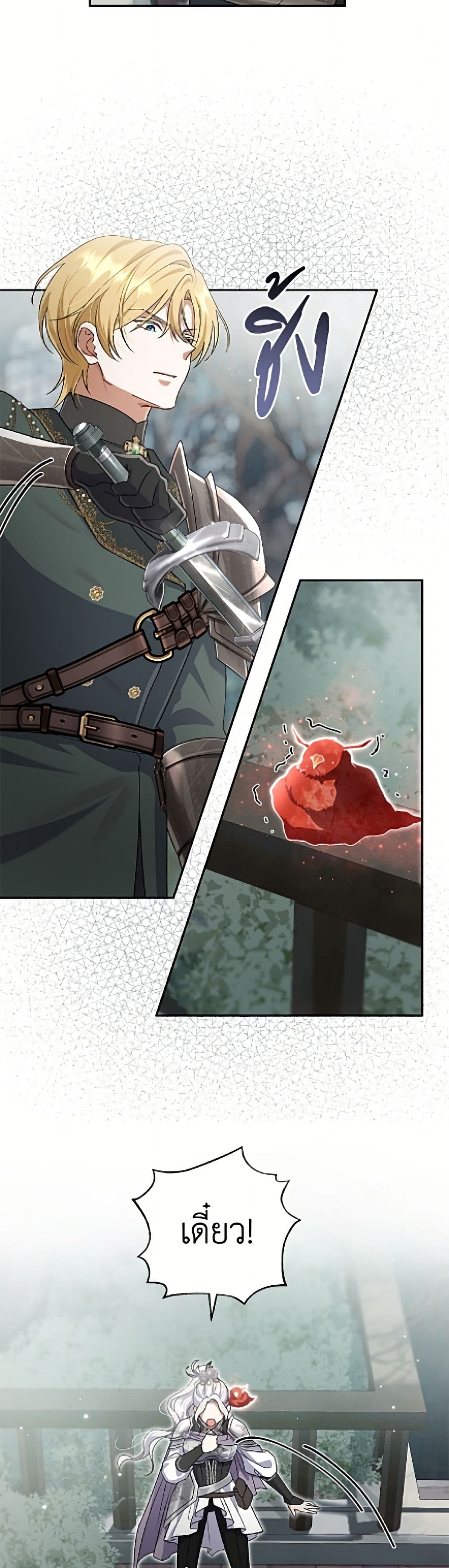 The Villain’s Match Is Too Perfect page 43