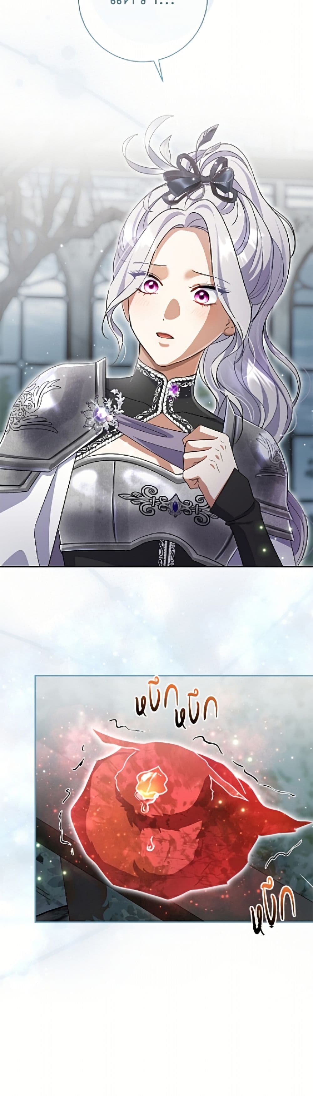 The Villain’s Match Is Too Perfect page 46