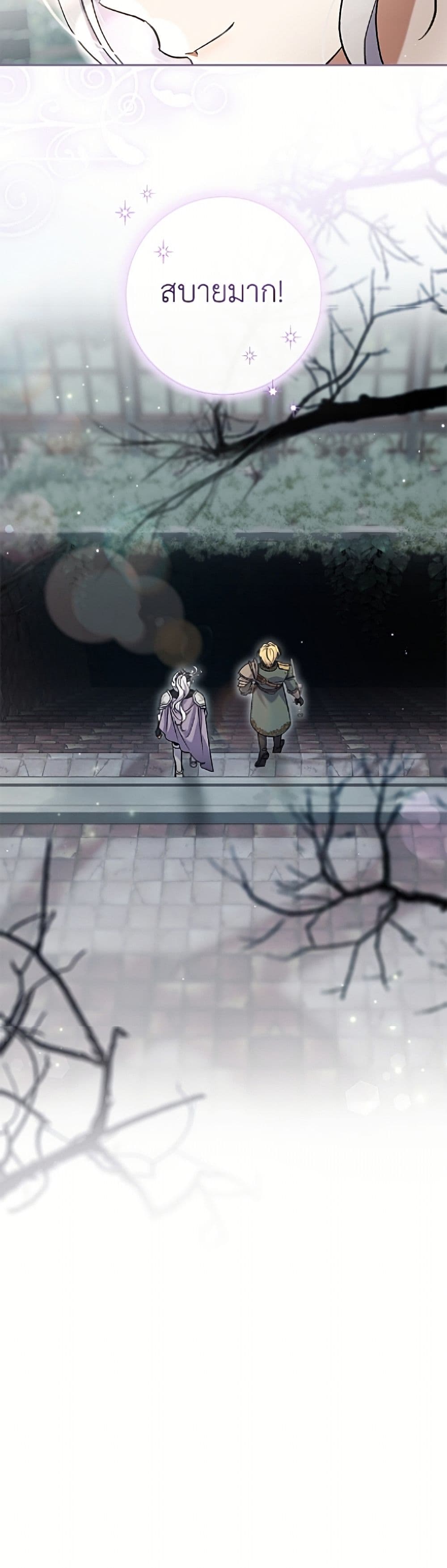 The Villain’s Match Is Too Perfect page 51