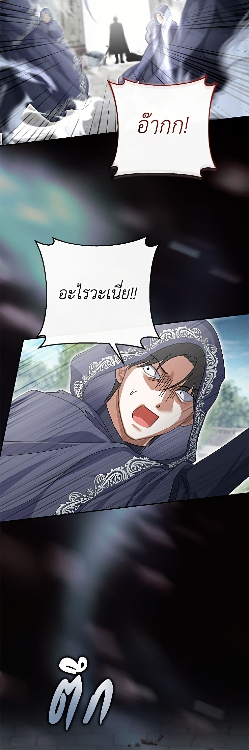 The Villain’s Match Is Too Perfect page 4
