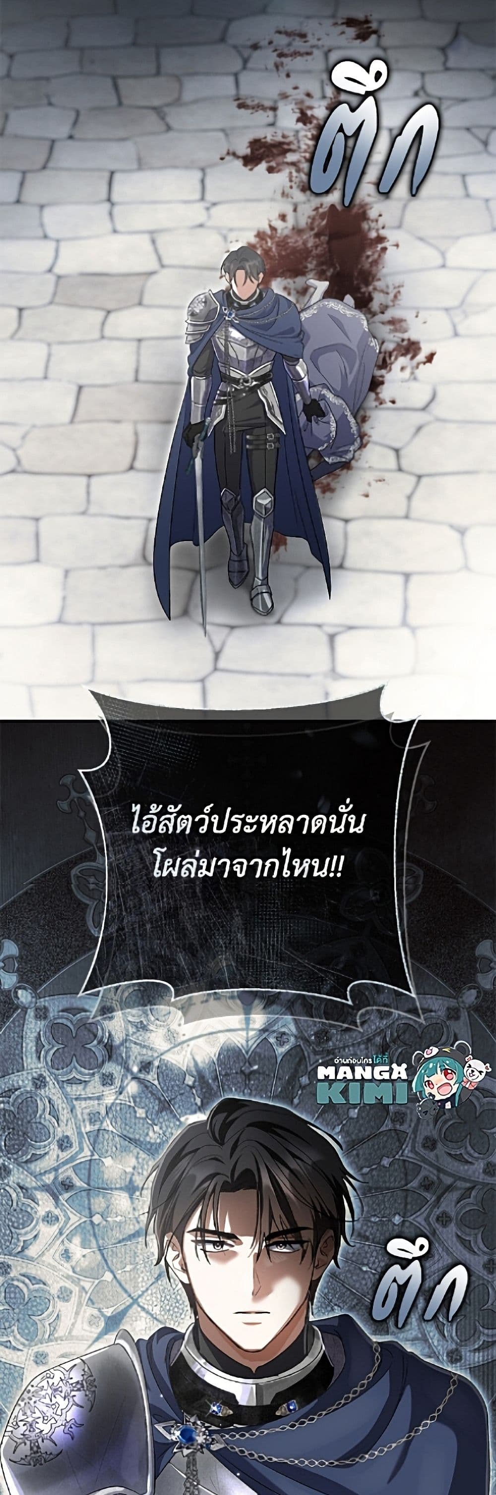 The Villain’s Match Is Too Perfect page 5
