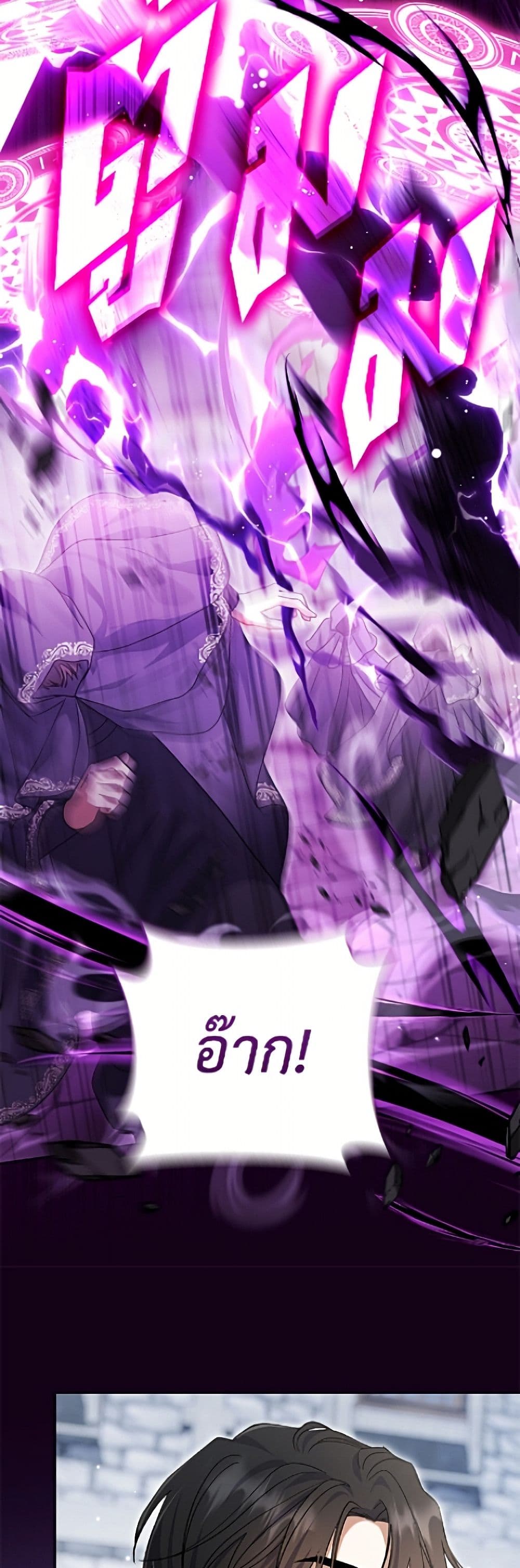 The Villain’s Match Is Too Perfect page 10