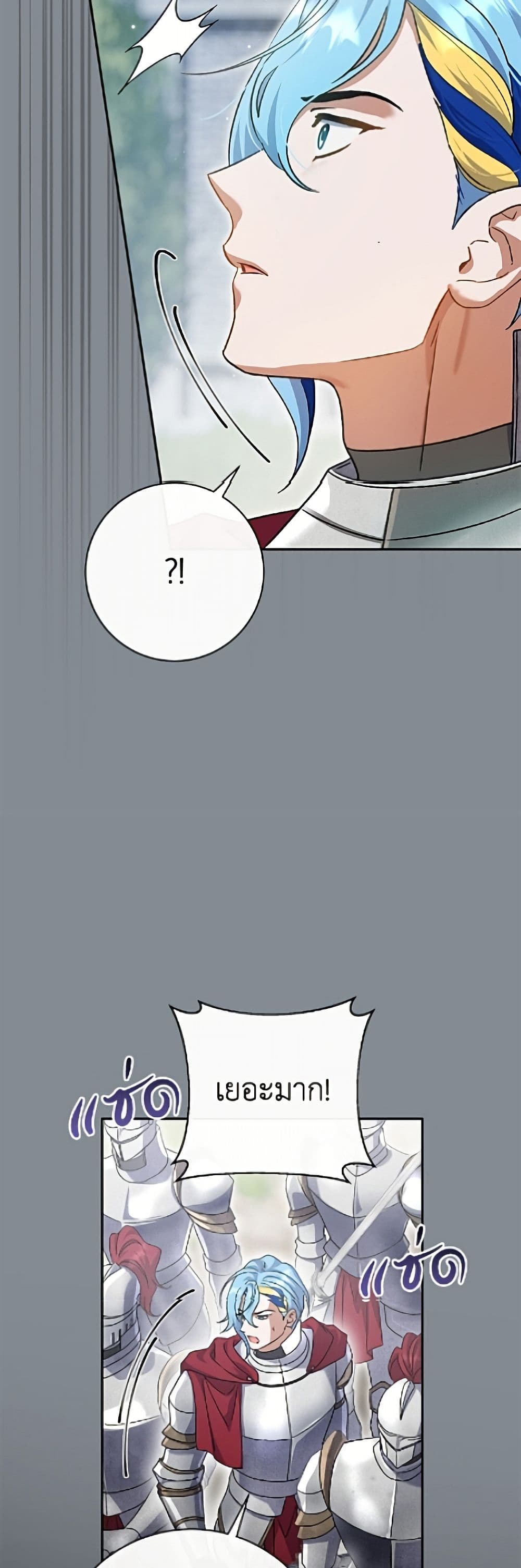 The Villain’s Match Is Too Perfect page 16