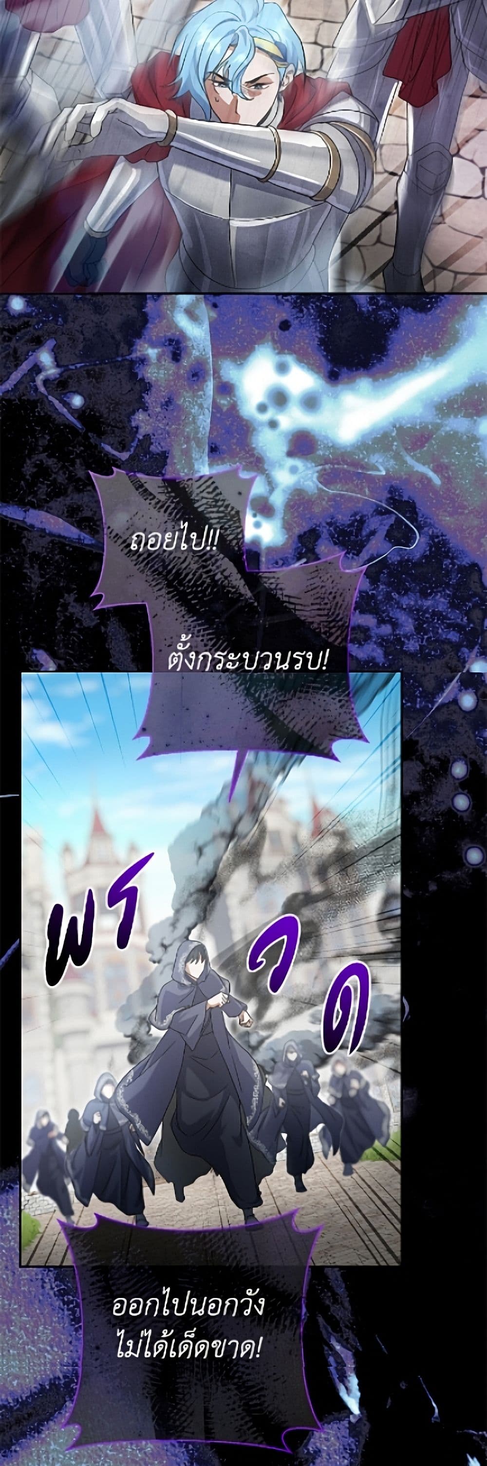 The Villain’s Match Is Too Perfect page 18
