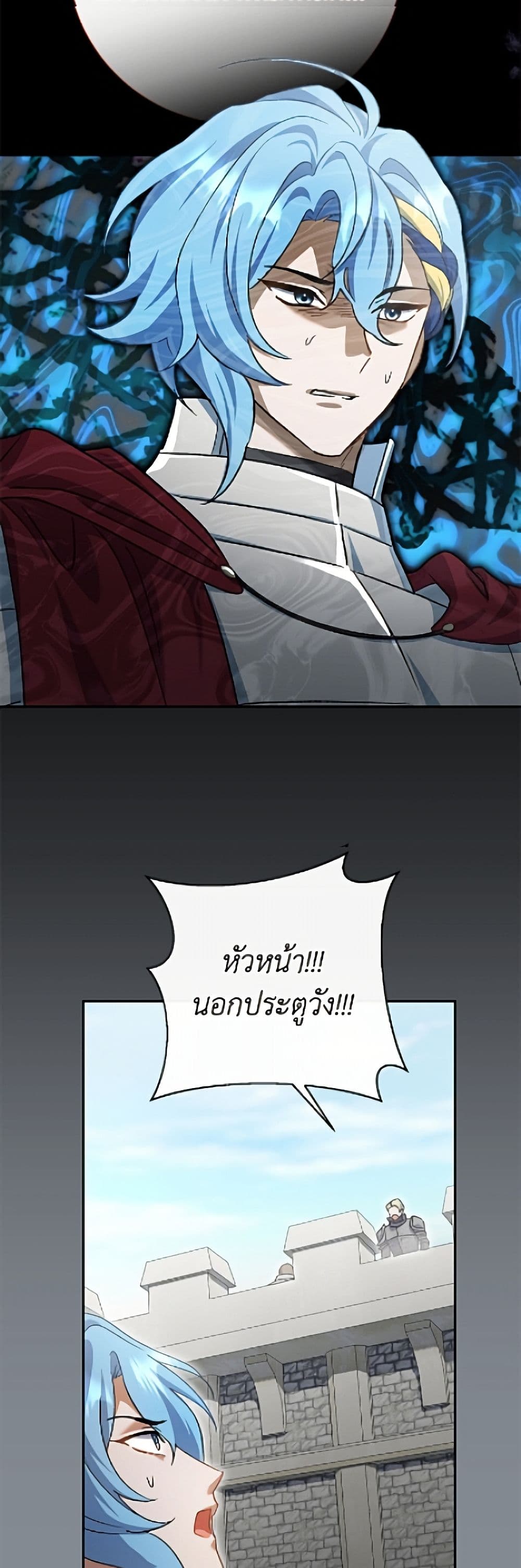 The Villain’s Match Is Too Perfect page 20