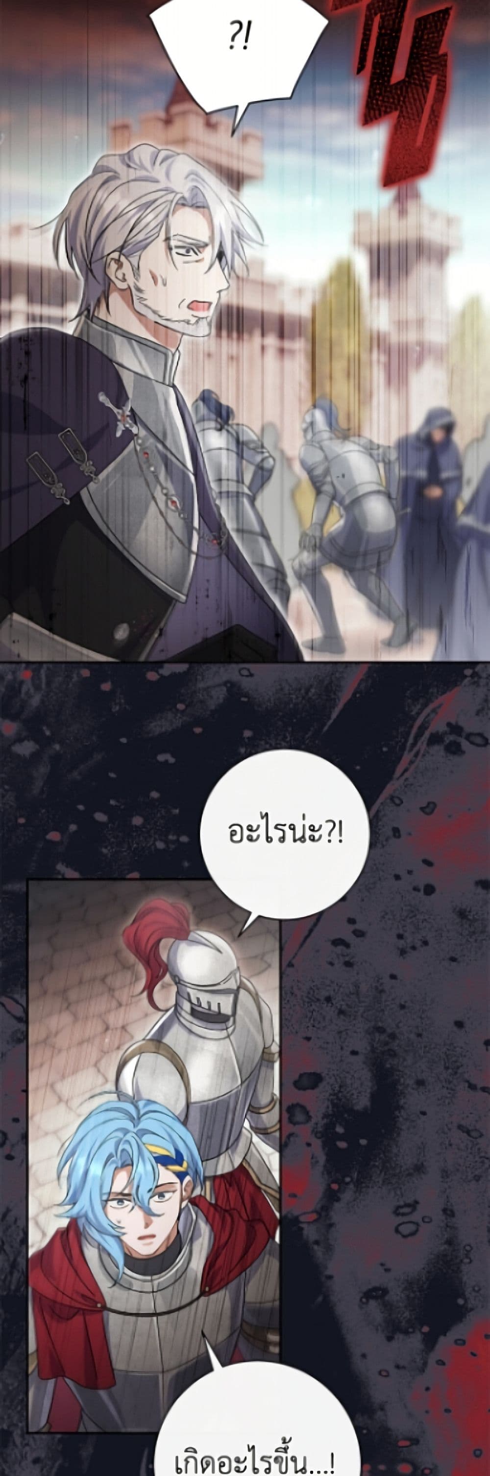 The Villain’s Match Is Too Perfect page 28