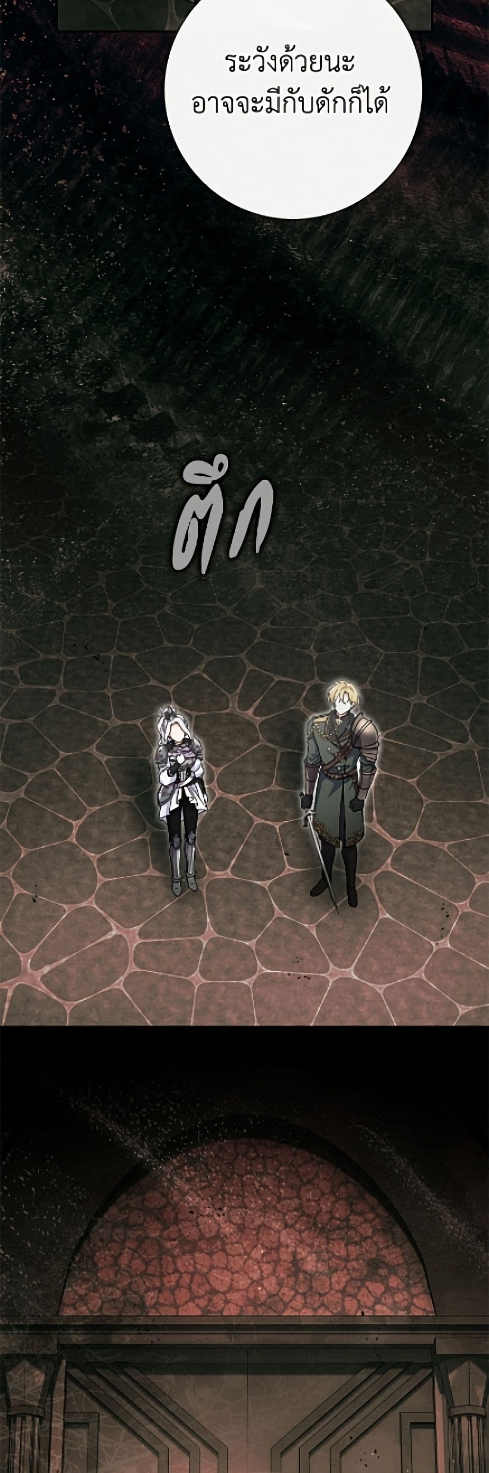The Villain’s Match Is Too Perfect page 40
