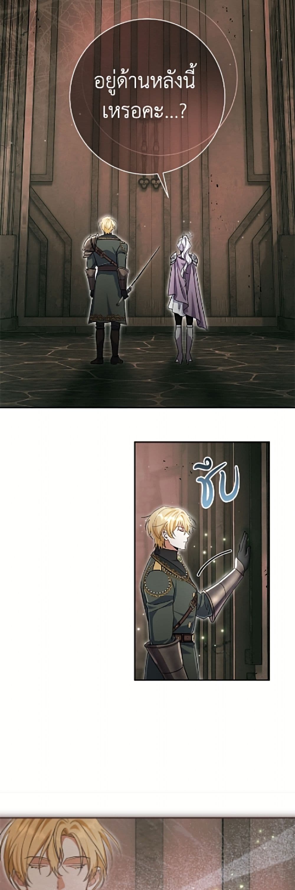 The Villain’s Match Is Too Perfect page 41