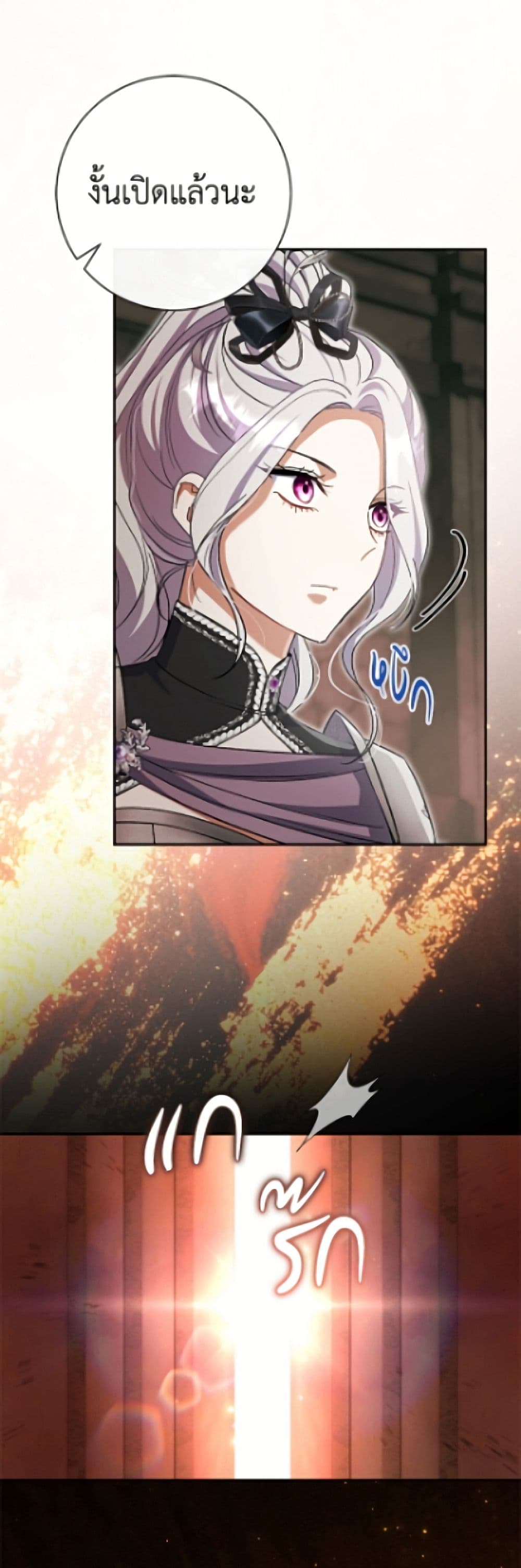 The Villain’s Match Is Too Perfect page 44