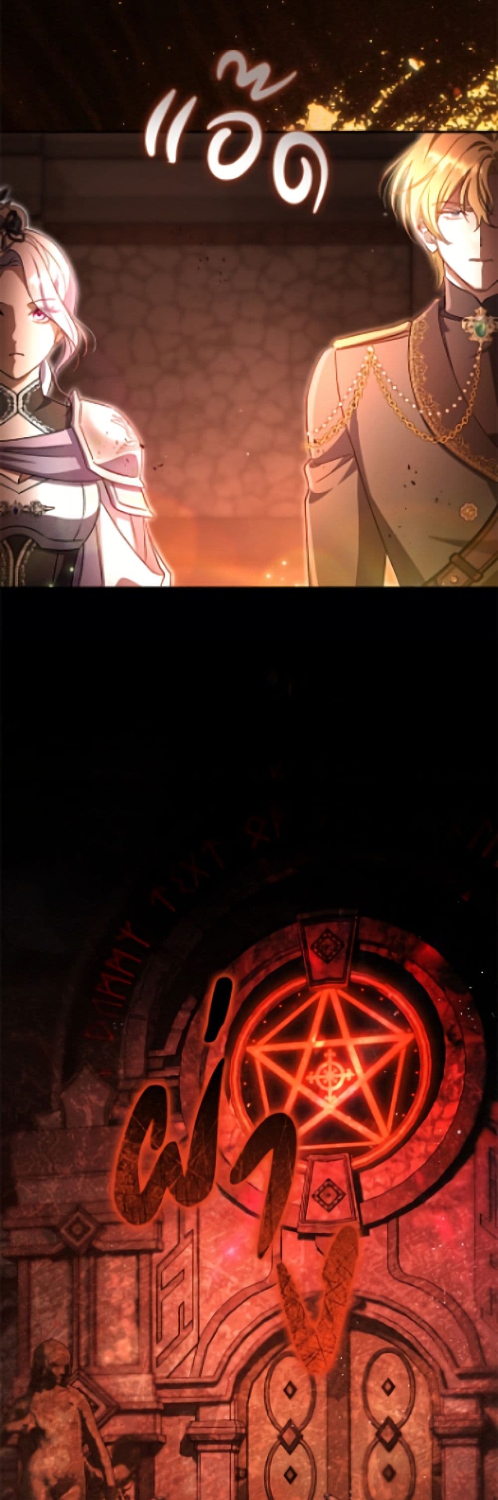 The Villain’s Match Is Too Perfect page 45