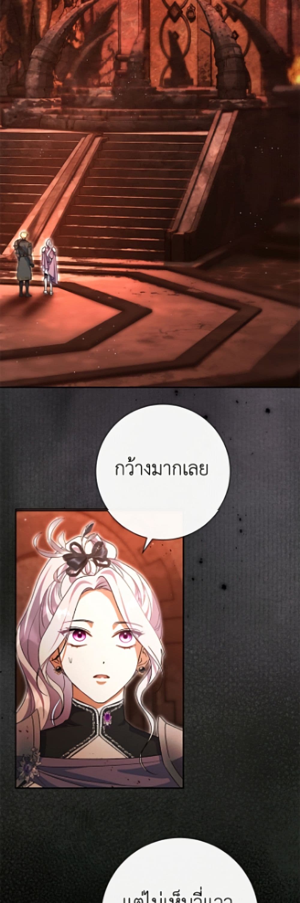 The Villain’s Match Is Too Perfect page 46