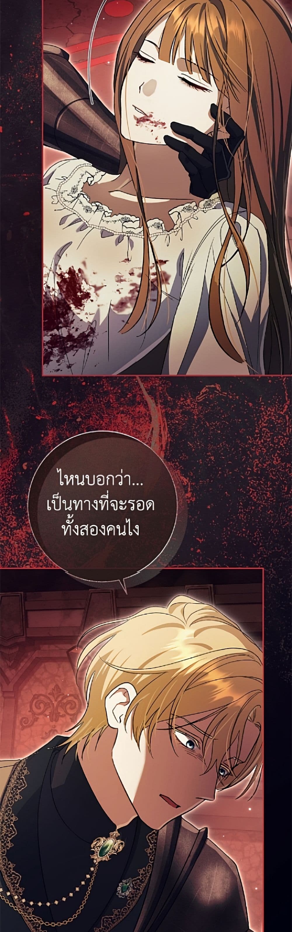 The Villain’s Match Is Too Perfect page 5