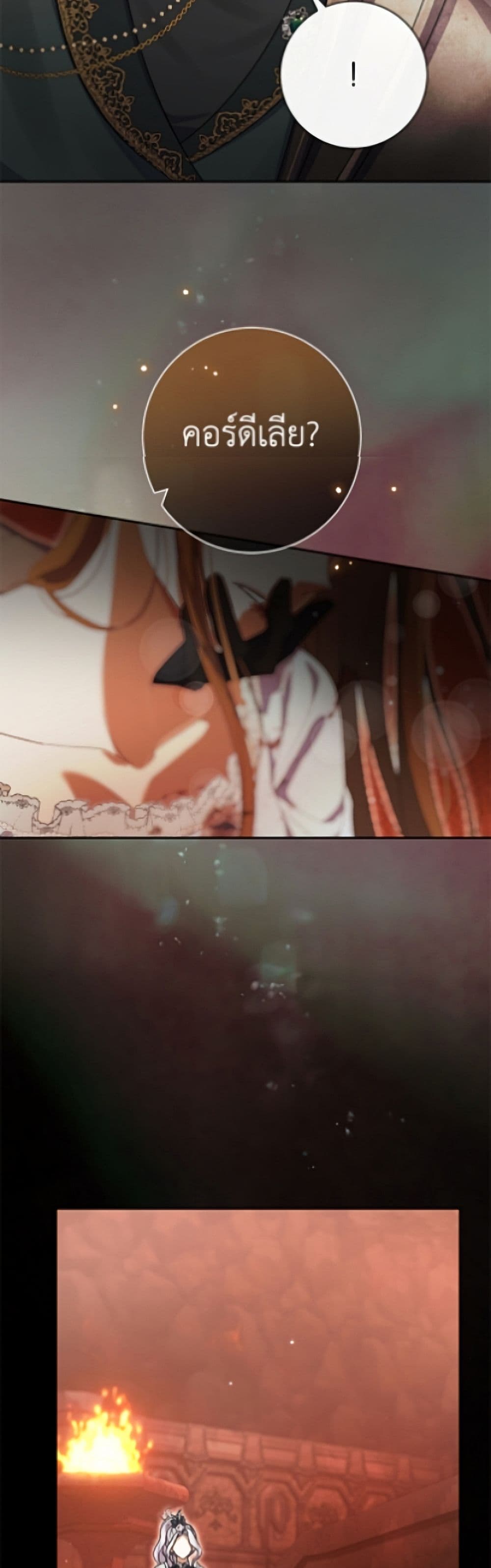 The Villain’s Match Is Too Perfect page 16