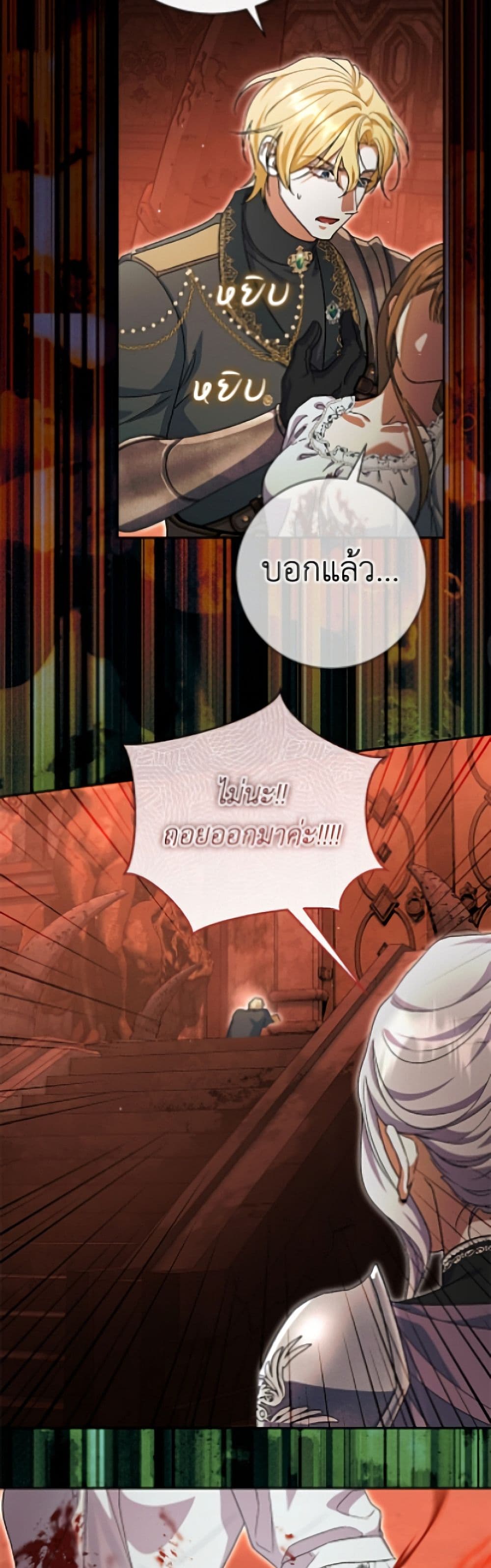 The Villain’s Match Is Too Perfect page 18